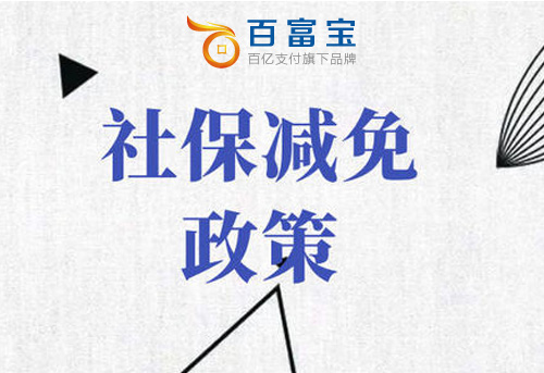 關(guān)于養老、失業(yè)、工傷保險費等問(wèn)題解答