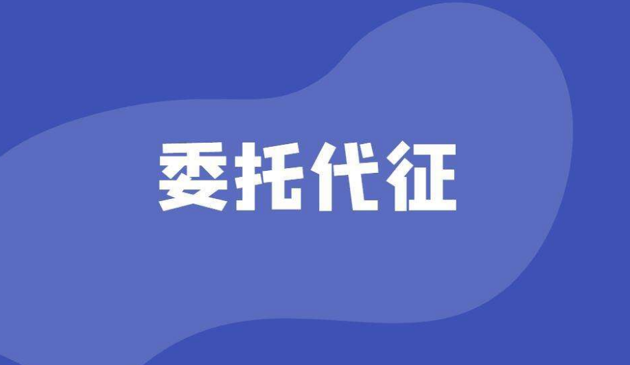  兩周內，海南20多張委托代征資質(zhì)被取締