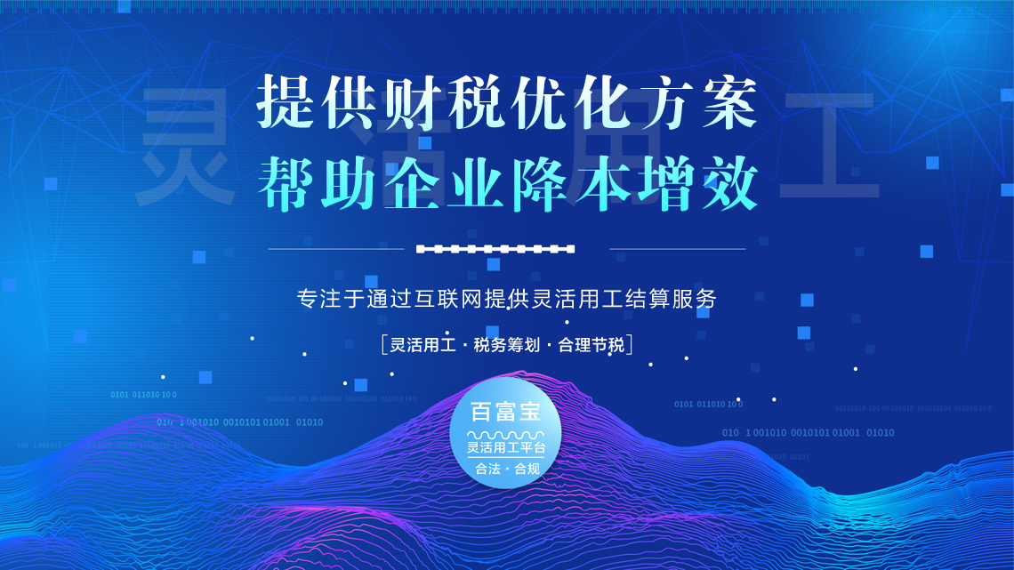 你如何理解“靈活用工”？