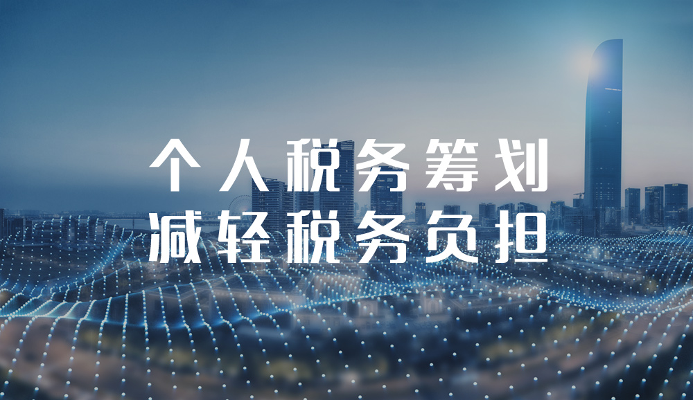 “稅務(wù)籌劃”和“避稅”是兩個(gè)不同的概念