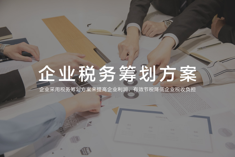 企業(yè)進(jìn)行稅務(wù)籌劃，會(huì )遇到哪些問(wèn)題？