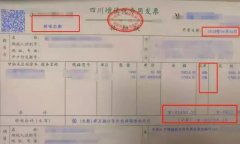 何為紅字發(fā)票？開(kāi)具紅字發(fā)票的流程是什么？